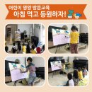 율촌초교병설유치원 이미지