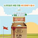 나이스꽈배기