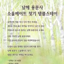 한국의 남해 용문사에서 소식 띄웁니다. 이미지