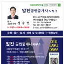 공구부동산중개 이미지