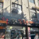 명동김밥,칼국수 | 얼큰수제비 명동본점 방문기｜참치김밥 &amp; 라볶이 먹고 온 솔직후기