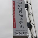 하인즈에프앤비 이미지