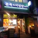 본죽&비빕밥cafe