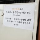 명동콩나물국밥