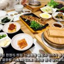 행주로15번길 | 행주산성 한정식 맛집 산골쌈밥 솥밥과 장어가 환상적인 가성비 끝판왕 후기