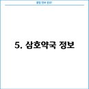 문성온누리약국 이미지