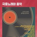 공연벙)) 1월28일(일) 2시40분 ＜장막을 걷어라＞ 미마지아트센터 눈빛극장 (마감합니다) 이미지