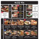 철길부산집광명