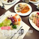 브라운키친 | 천안 소노벨 셰프스키친 조식 뷔페ㅣ내돈내산 솔직후기 아이랑 함께