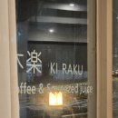 파리바게뜨까페안암오거리점 | 안암 카페 키라쿠