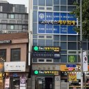 세라젬힐링센터강화점 | 성신여대 마사지 추천 ! 에스&amp;제이 힐링지압센터 재방문 후기