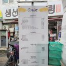팔복동-05(팔복주유소) | 전주 팔복동 생선구이 맛집 제주향 방문후기
