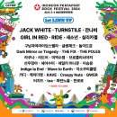 지성태권도 | 옛날 옛적 2024 펜타포트 락커즈 후기