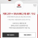 동탄대로R | KT VVIP 초이스로 할리스커피에서 아이스 아메리카노와 휘낭시에 먹어본 후기