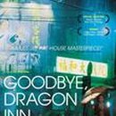 용문객잔 이미지