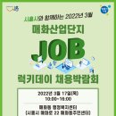 시흥시 종합일자리센터 이미지