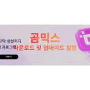 영상제작(곰믹스/파워디렉터) | 곰믹스 무료버전 다운로드-초보자도 쉽게 영상편집 시작