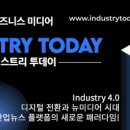 화성인더스트리