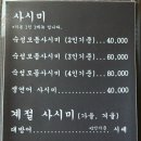 소풍초밥구미맛집 이미지
