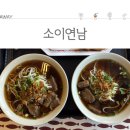 태국쌀국수