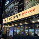 대구장군뭉티기 이미지