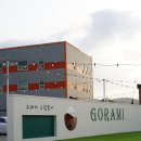 매곡당구장 | 울산 북구에 아이들과 가기 좋은 글램핑 느낌 가득한 고래미 캠핑 바베큐