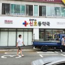 신호등약국 이미지