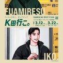 성불로 | 주절_스포(?)쪼끔. 더이상 남은 머리카락이 없다..+여러 해석이 난무하다. 쿄지는 성불 못한거같은데??