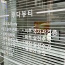 루다뷰티 이미지