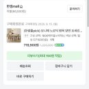 채신식탁 | [한샘 보니애 노르딕 포세린 6인용 후기] 내돈내산 신혼집 식탁 추천 ❣️
