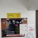 유키돈까스 이미지