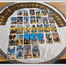 아로마 힐링 타로 상담 이미지