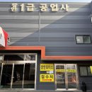 장안 1급공업사 이미지