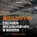 타이어프로 옥천점 이미지