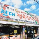 파주정육점 이미지