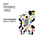 서천군 기벌포영화관 이미지