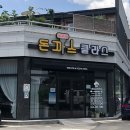 순창맥반석목욕탕 | (순창 맛집) "돈까스클라스" 추천해요 🌿✨ [솔직후기]