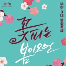 한국전력공사 부천지사 네이버블로그