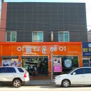아름다운헤어 - 수성구 시지동 | 아름다운헤어