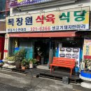 매일식육식당 이미지