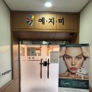 백석2길 | 천안 피부샵 백석동 예지미스킨앤바디 이중턱 경락 수기 케어 후기