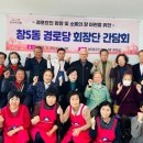 도봉경로당 이미지