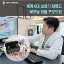 포낙보청기강서센터 이미지