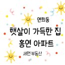 세연공인중개사사무소 이미지