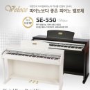 벨로체피아노 이미지