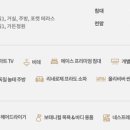 설해스테이 이미지