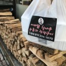 아빠닭참나무누룽지장작구이