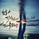 청춘오리
