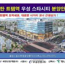 금강프라자4차 이미지