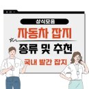 오토라이프(Auto Life) 이미지